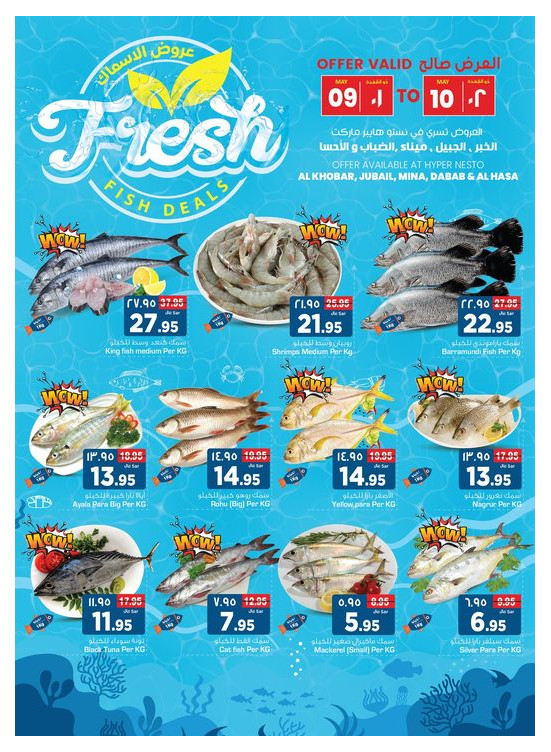 Fish Fest - Al Khobar, Jubail, Mina, Dabab & Al Hasa