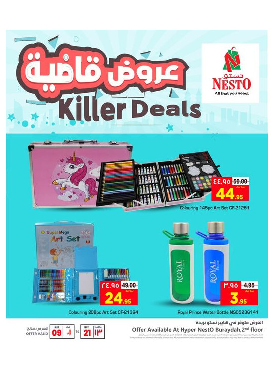 Killer Deals - Buraydah