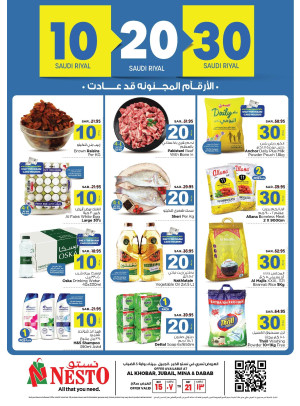 10, 20, 30 Sar Crazy Number Deals - Al Khobar, Jubail, Mina & Dabab