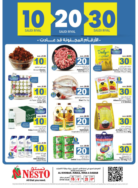 10, 20, 30 Sar Crazy Number Deals - Al Khobar, Jubail, Mina & Dabab