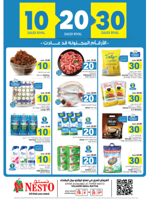 10, 20, 30 Sar Crazy Number Deals - Villagio Mall