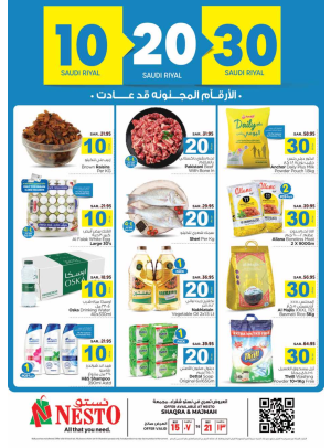 10, 20, 30 Sar Crazy Number Deals - Shaqra & Majmah