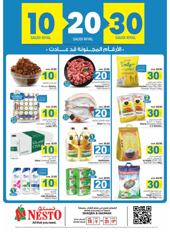 10, 20, 30 Sar Crazy Number Deals - Shaqra & Majmah