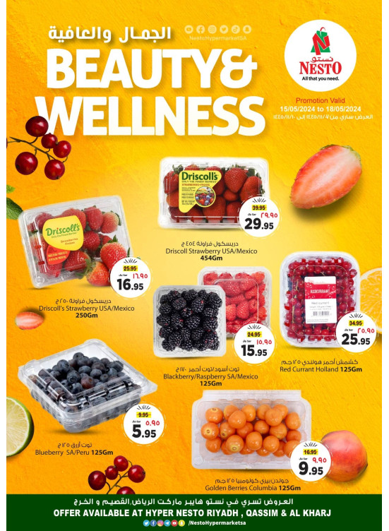 Beauty & Wellness - Riyadh, Al Qassim & Al Kharj