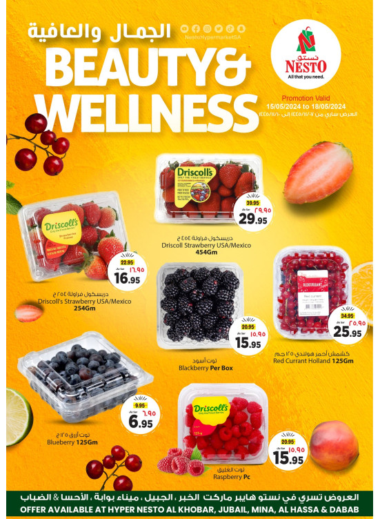 Beauty & Wellness - Al Khobar, Jubail, Mina, Dabab & Al Hassa