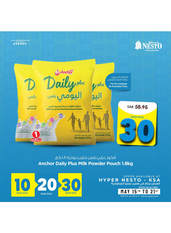 10, 20, 30 Sar Crazy Number Deals, Vol 3