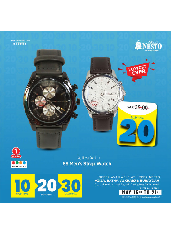 10, 20, 30 Sar Crazy Number Deals, Vol 8 - Riyadh & Buraydah