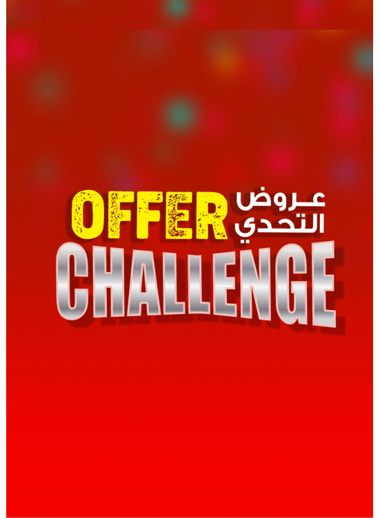 Midweek Deals - Abu Shagara