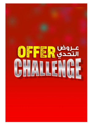 عروض وسط الأسبوع - منطقة الجرف الصناعية، عجمان
