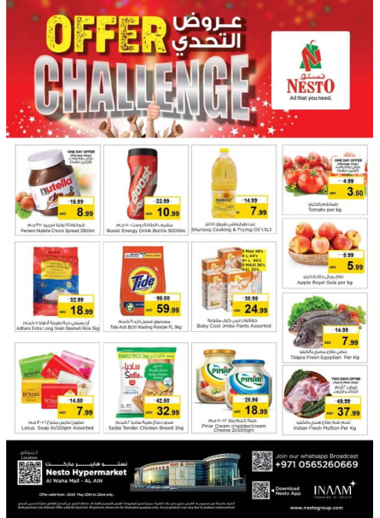 Midweek Deals - Al Waha Mall, Al Ain