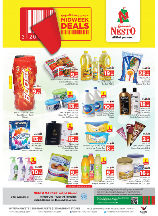 Midweek Deals - One Tower Al Rumailah, Ajman
