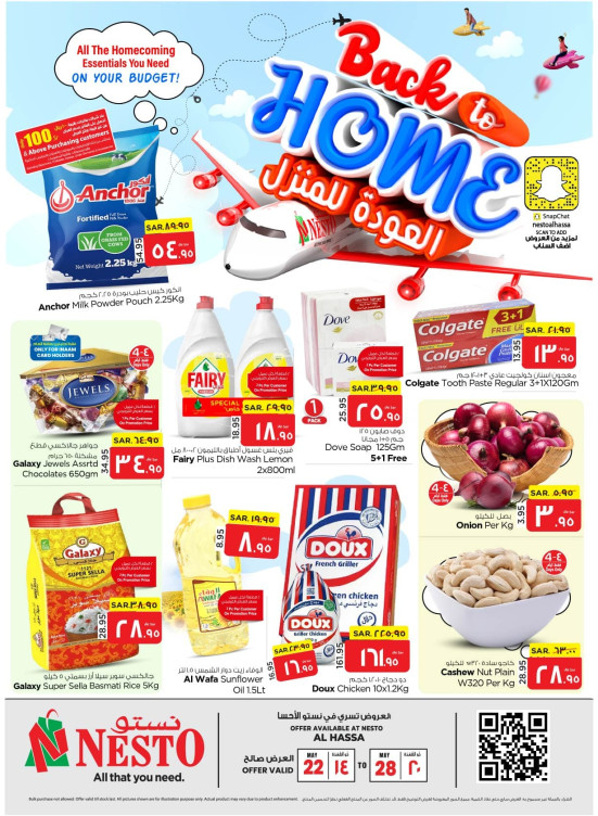 Back to Home Offers - Al Hassa