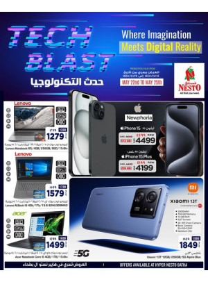 حدث التكنولوجيا - البطحاء