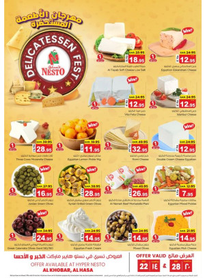 Delicatessen Fest - Al Khobar & Al Hassa