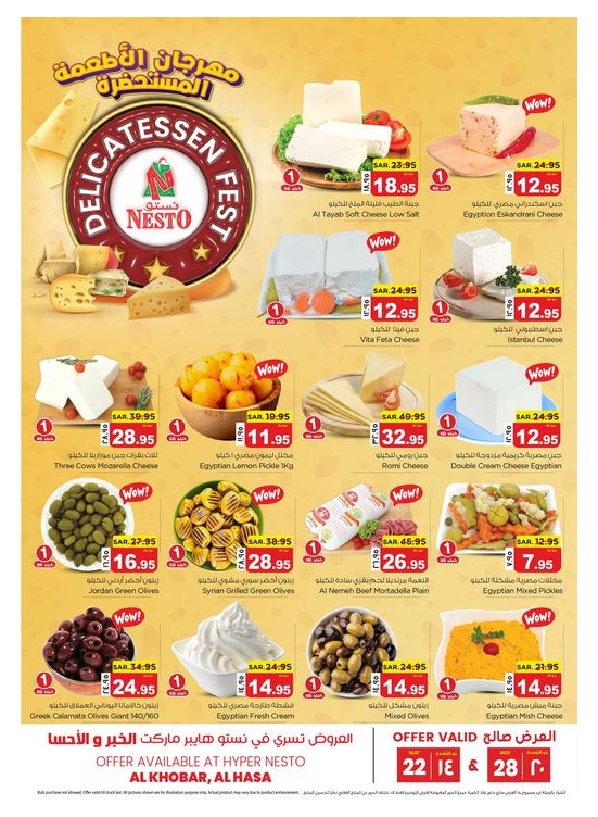Delicatessen Fest - Al Khobar & Al Hassa