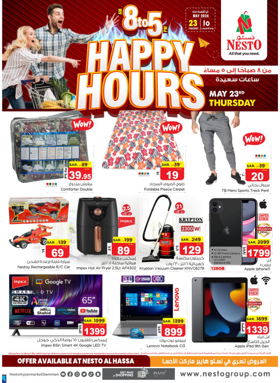 Happy Hours Deals - Al Hassa