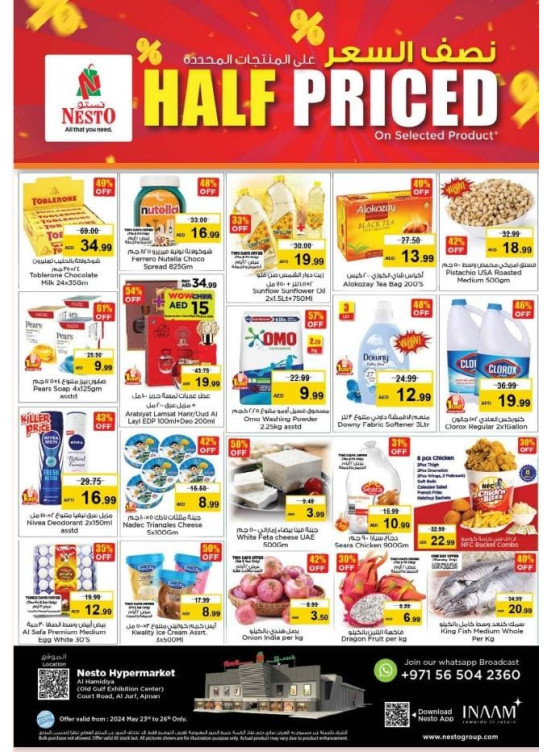 Weekend Grabs - Jurf, Ajman