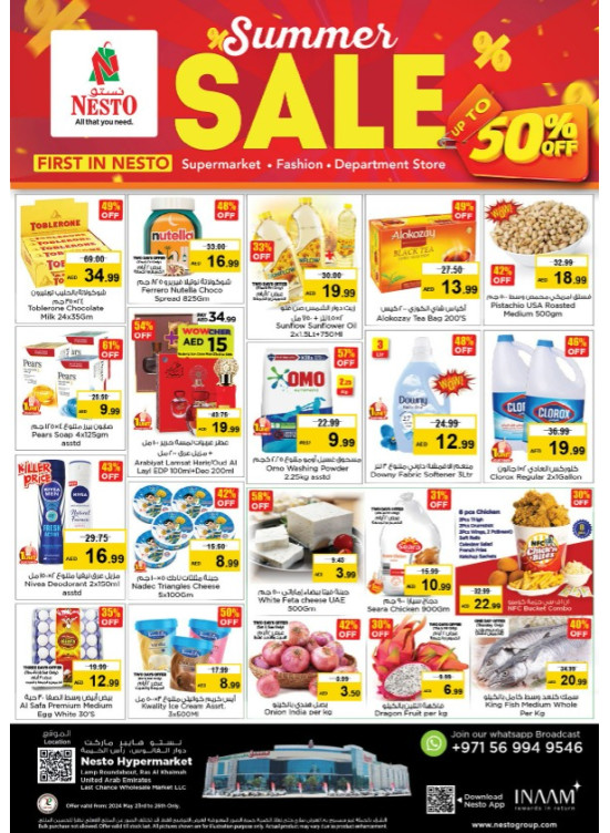Weekend Grabs - Lamp Roundabout, Ras Al Khaimah