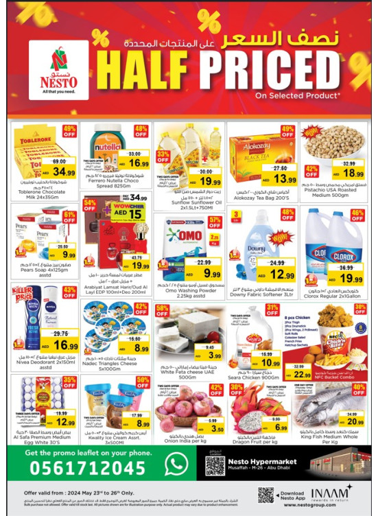 Weekend Grabs - Musaffah, Abu Dhabi