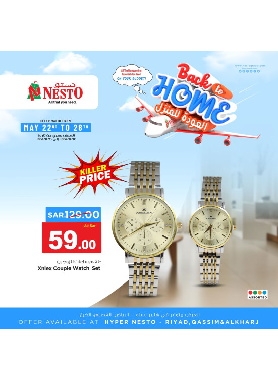 Back to Home Offers, Vol 5 - Riyadh & Qassim