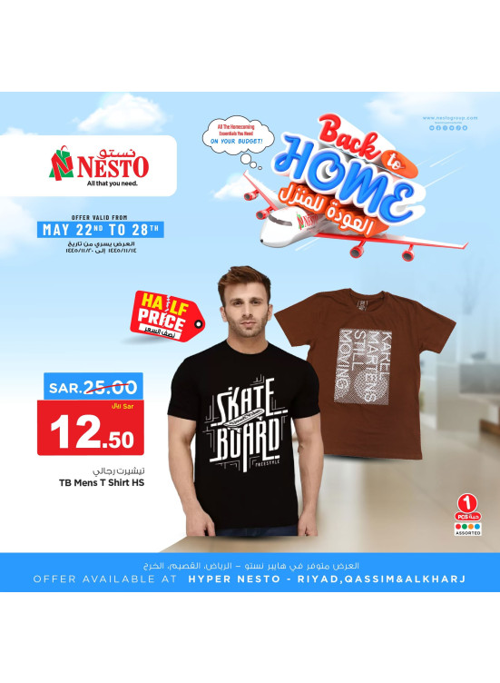 Back to Home Offers, Vol 6 - Riyadh & Qassim