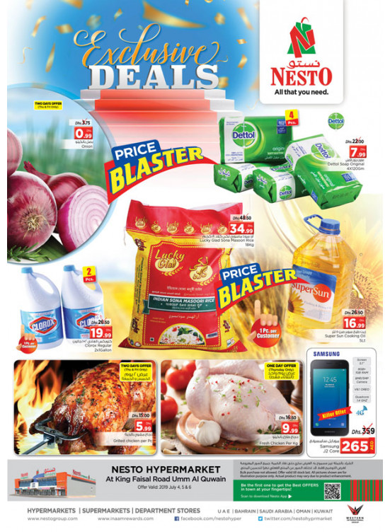 Weekend Grabs - Umm Al Quwain