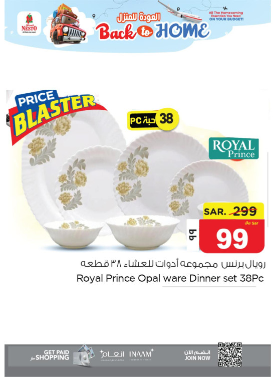 عروض العودة للمنزل، العدد السابع