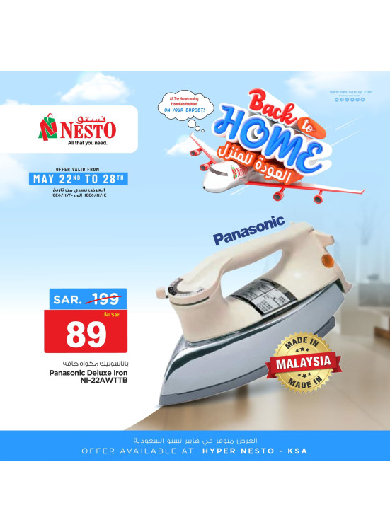 Back to Home Offers, Vol 9