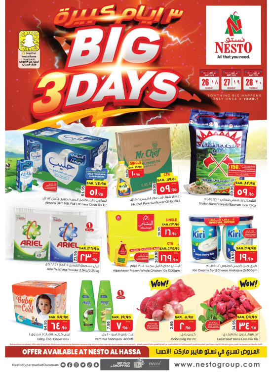 3 Big Days Offers - Al Hassa