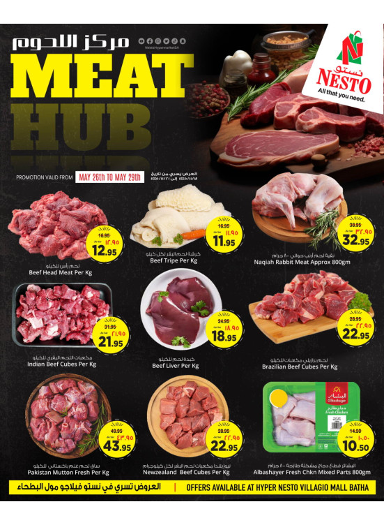 Meat Hub Offers - Villagio Mall