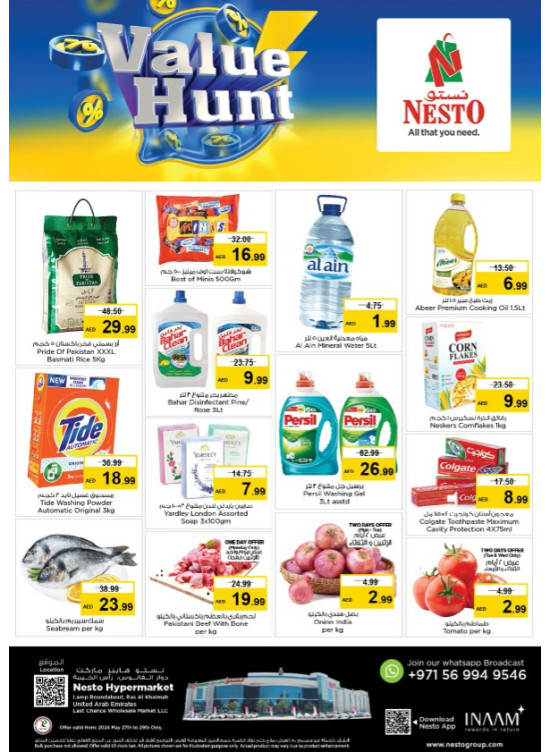Midweek Deals - Lamp Roundabout, Ras Al Khaimah