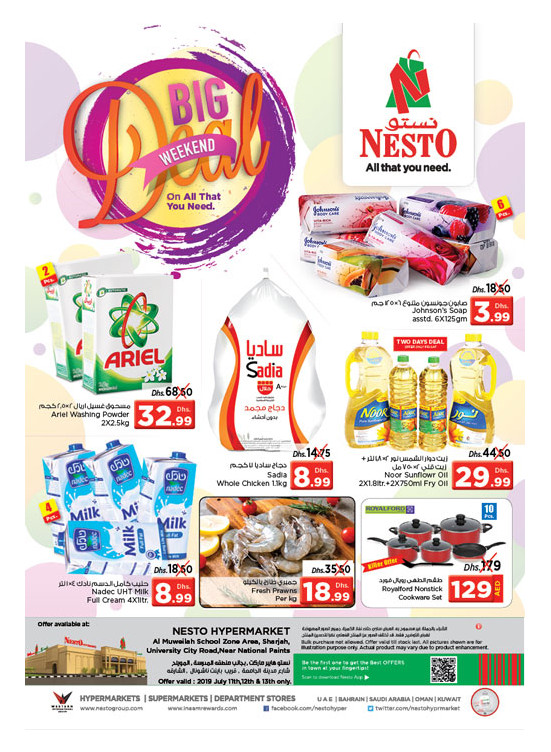 Weekend Grabs - Muweilih, Sharjah