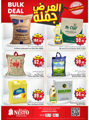 عروض الجملة - الخبر والإحساء