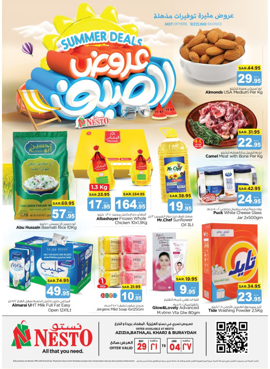 Summer Deals - Aziziyah, Batha, Al Kharj & Buraydah