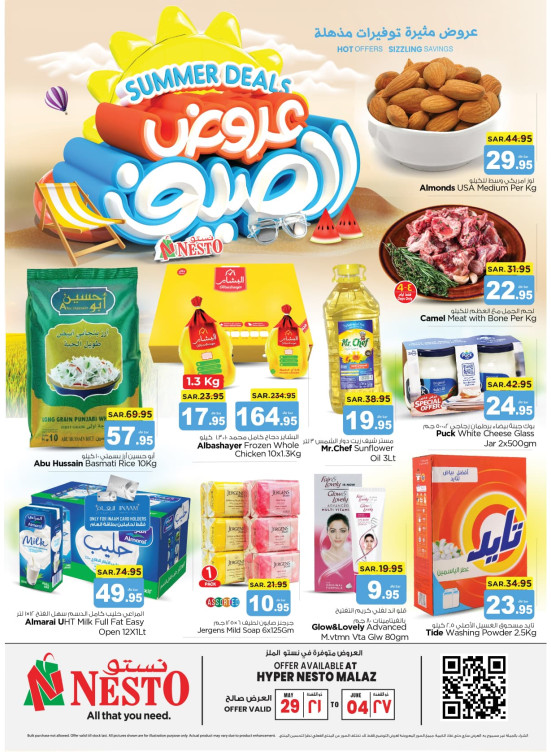 Summer Deals - Malaz