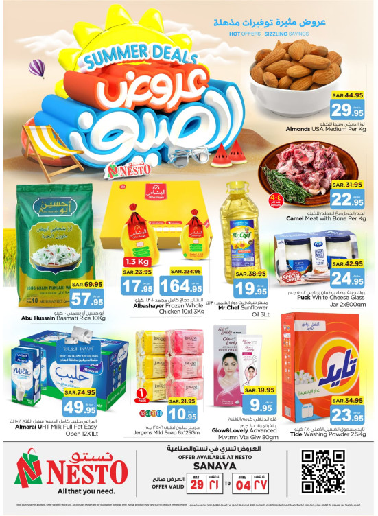 Summer Deals - Sanya