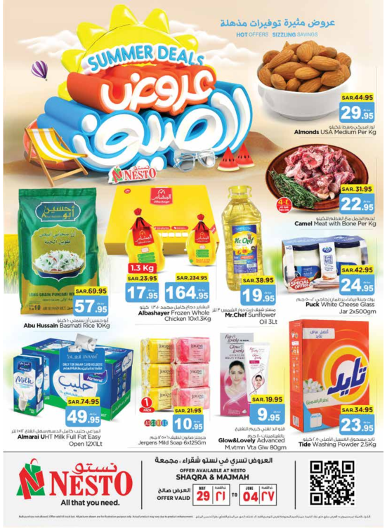 Summer Deals - Shaqra & Majmah