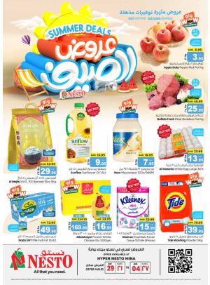 Summer Deals - Port gate