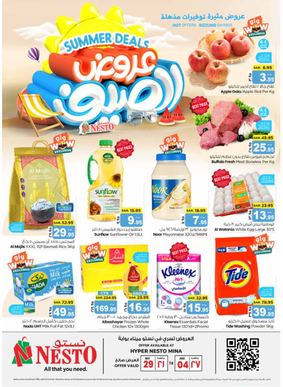 Summer Deals - Port gate