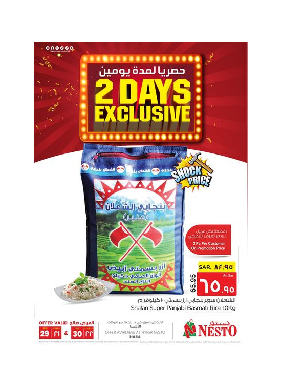 2 Days Exclusive - Al Hasa from Nesto until 30th May - Nesto KSA Offers ...