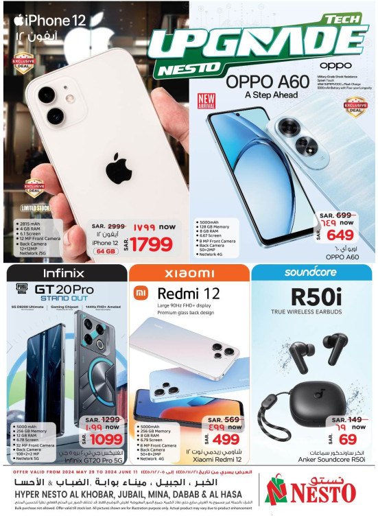 Tech Upgrade - Al Khobar, Jubail, Mina, Dabab & Al Hasa