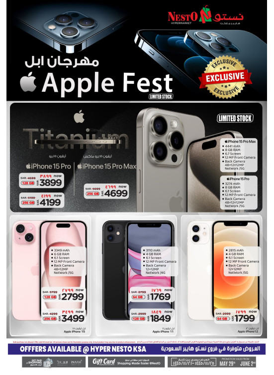 مهرجان آبل