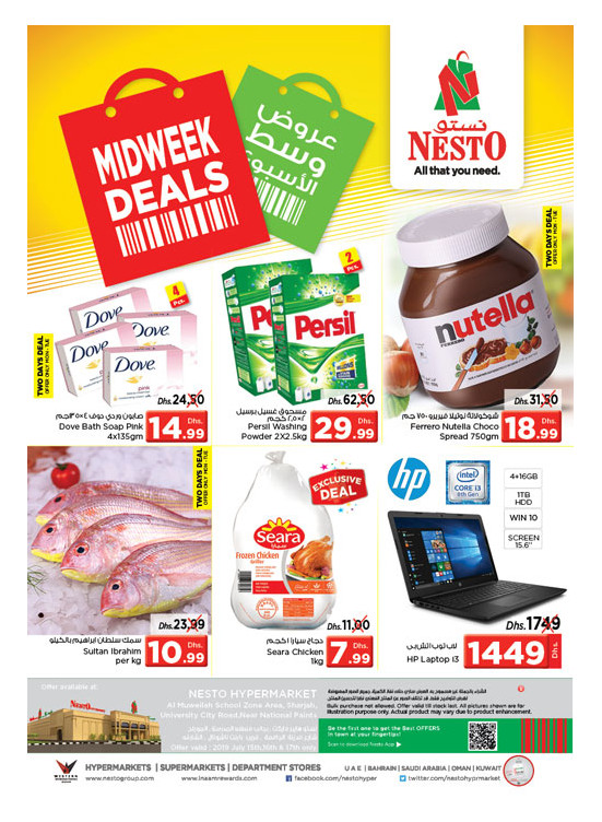 Midweek Deals - Muweilih