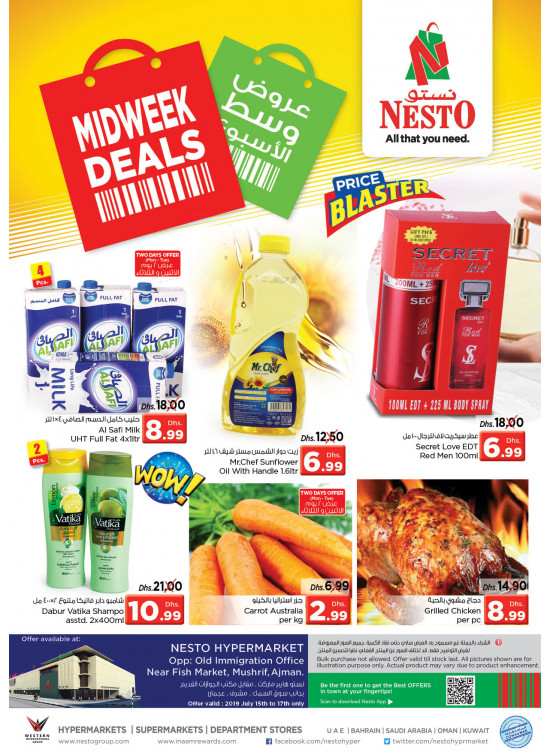 Midweek Deals - Mushrif, Ajman