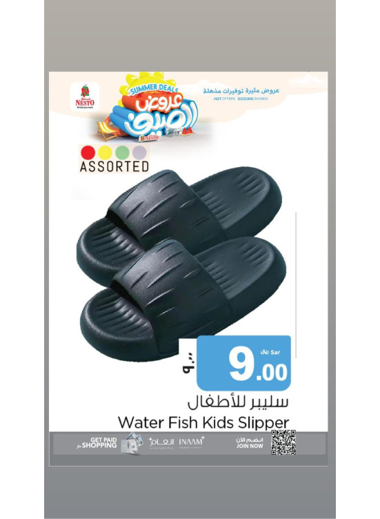 Summer Deals, Vol 2