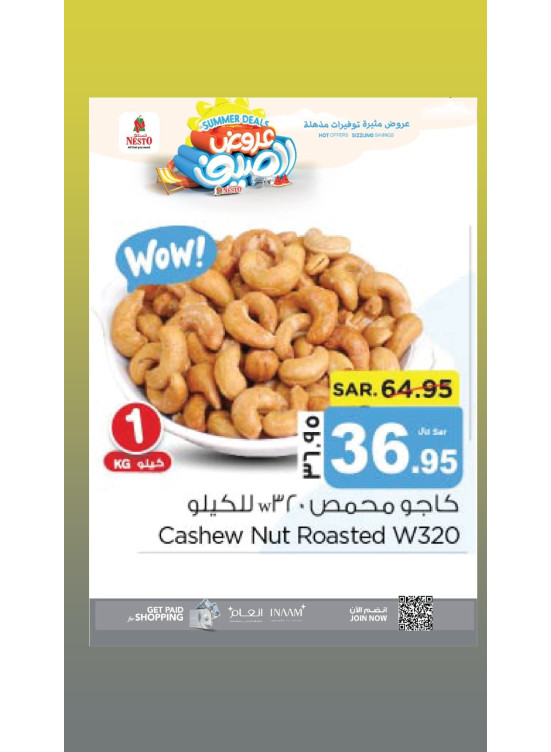 عروض الصيف، العدد السابع