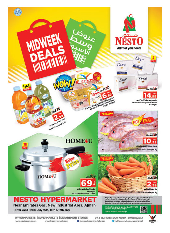 Midweek Deals - Opp. GMC Hospital, Ajman