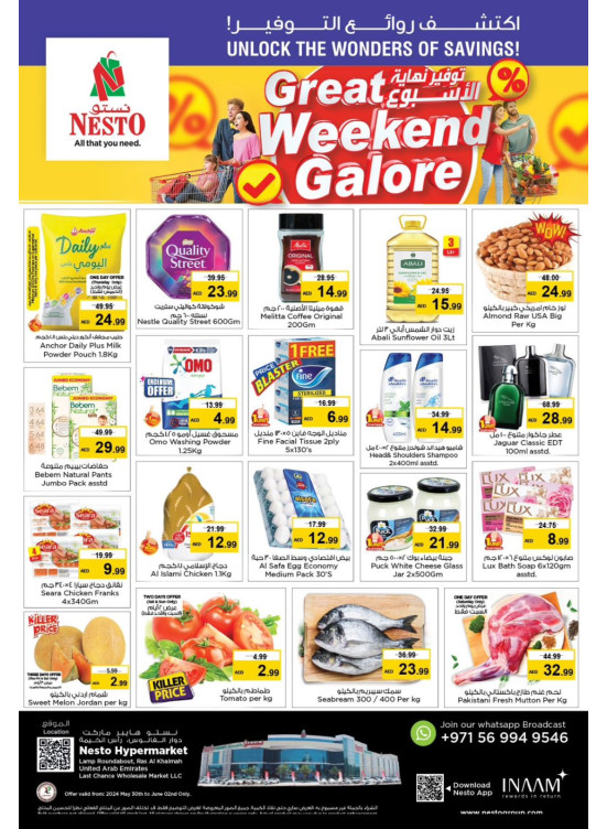 Weekend Grabs - Lamp Roundabout, Ras Al Khaimah