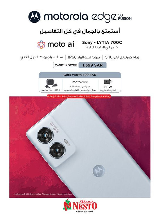 عرض هاتف موتورولا