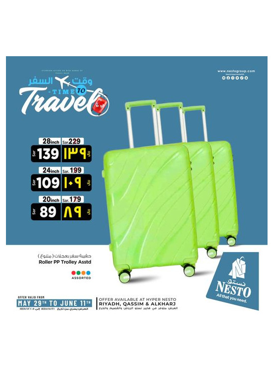 Travel Bags Offer - Riyadh & Qassim